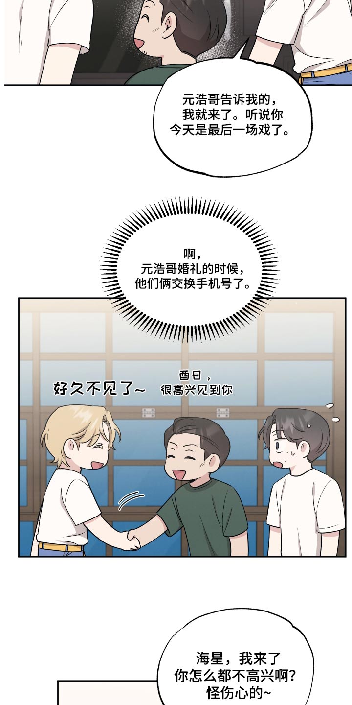 第95章：【第二季】最后一场11
