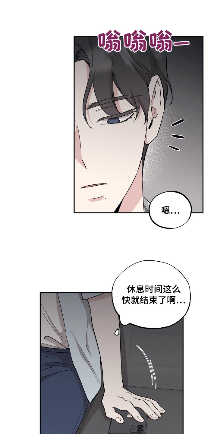 第92章：【第二季】礼物10
