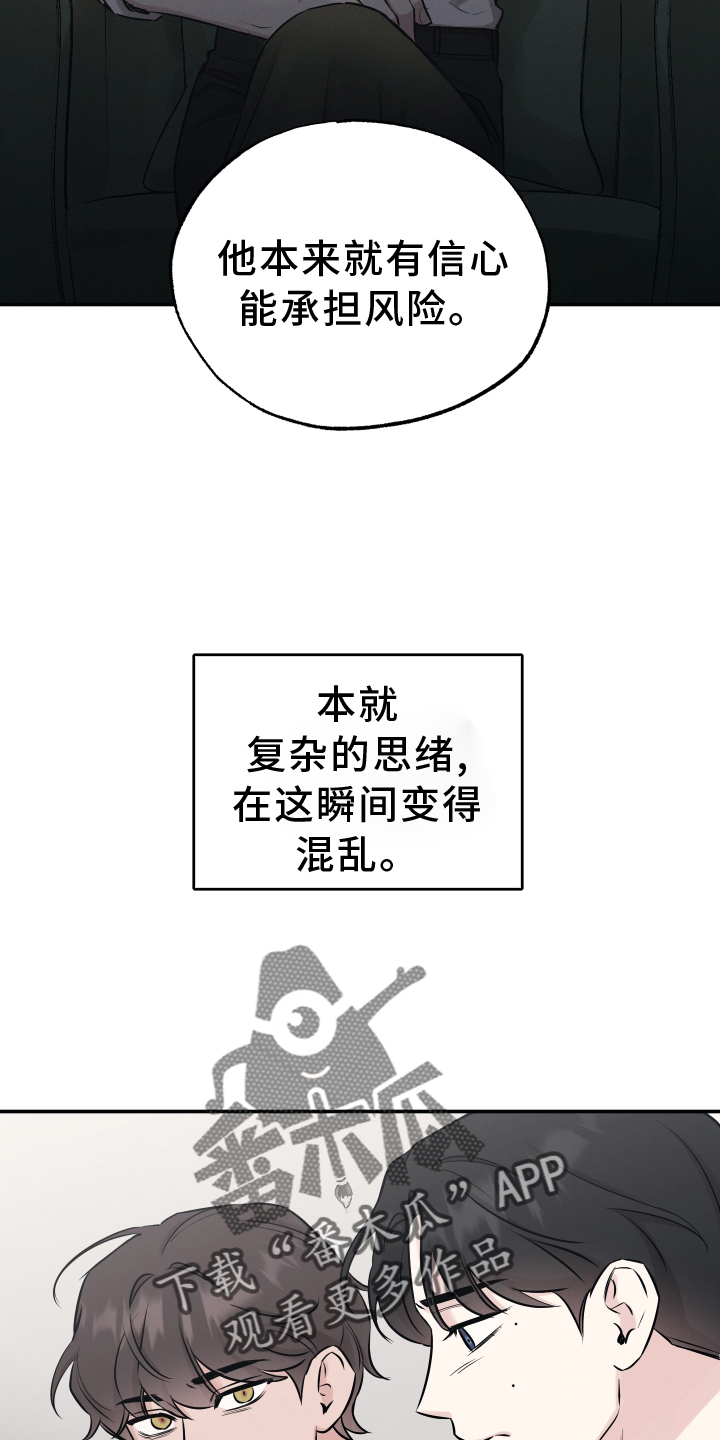 第118章：【第二季】不行15