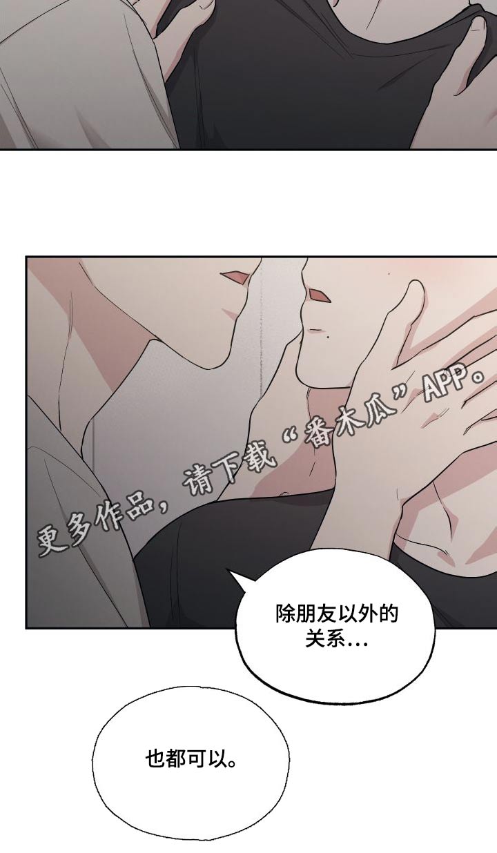 第101章：【第二季】你的朋友18
