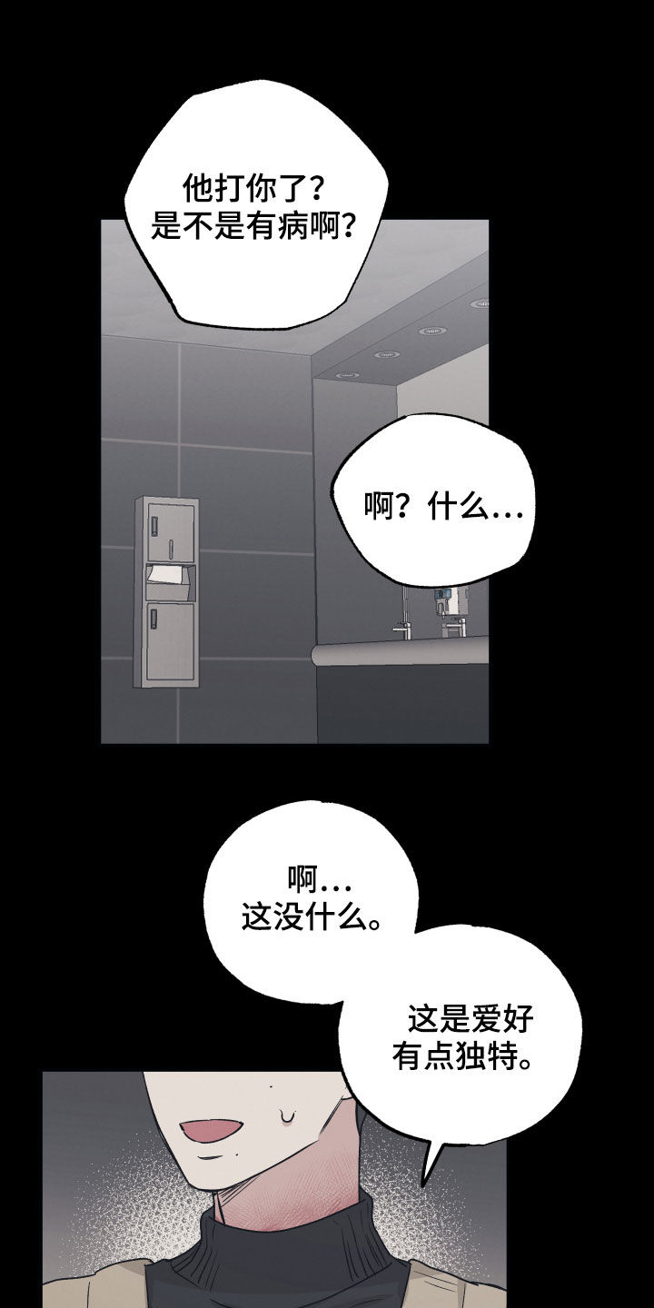 第37章：不想演戏3