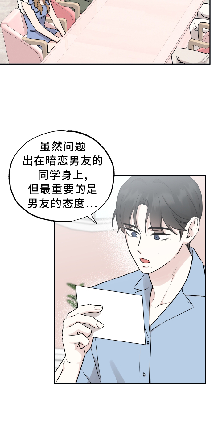 第115章：【第二季】我是什么8