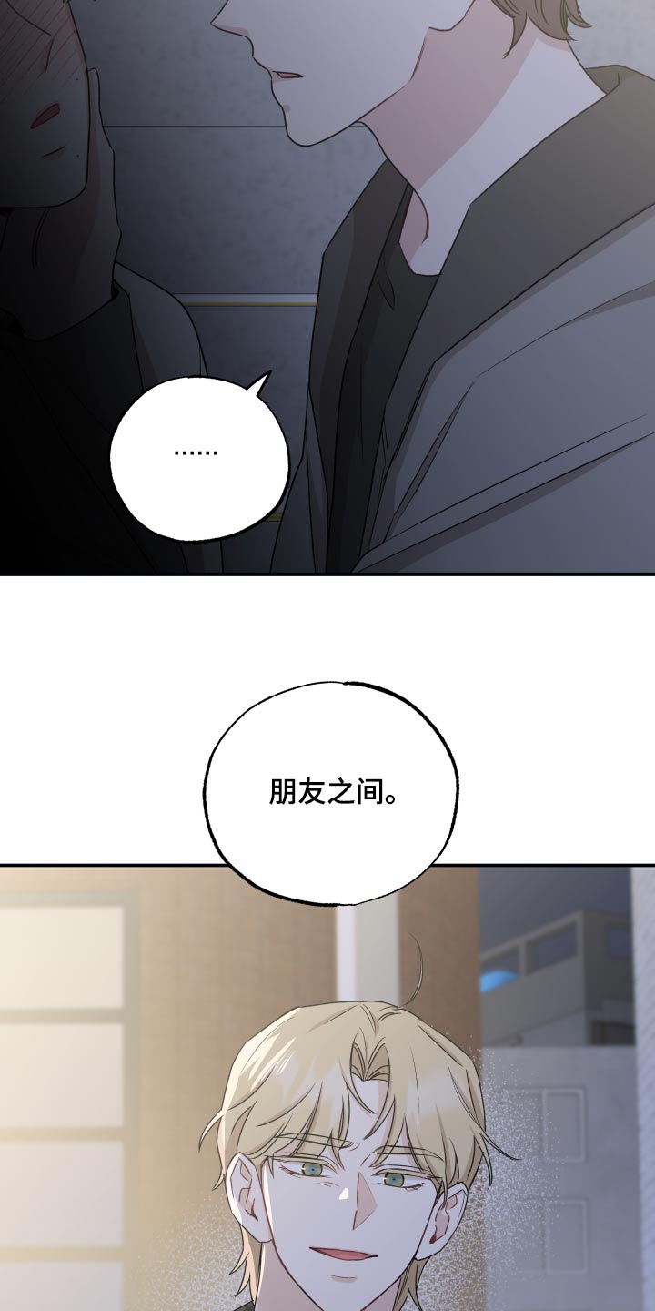 第67章：太近【第一季】完结17