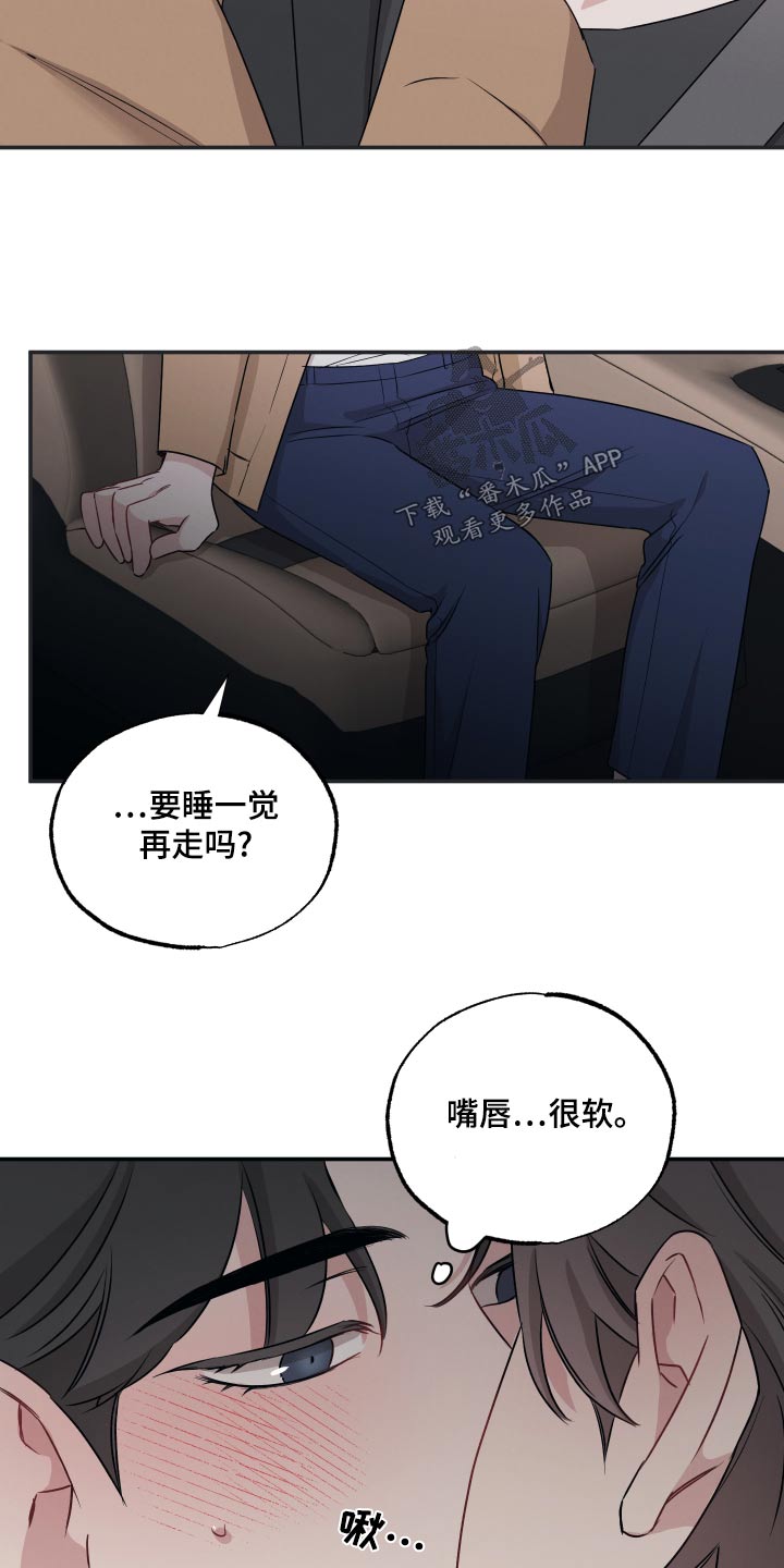 第76章：【第二季】领带15