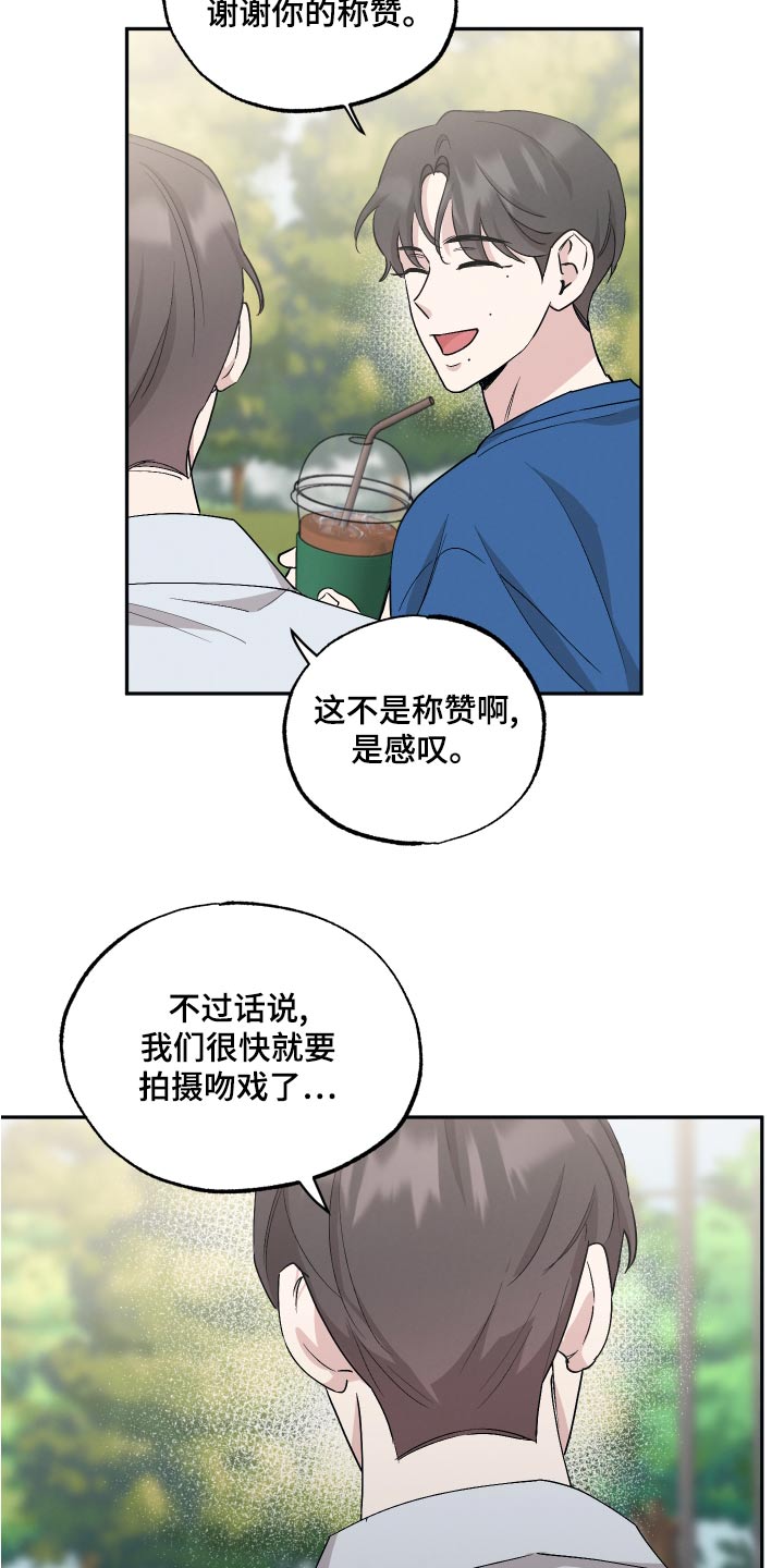 第81章：【第二季】聚餐2