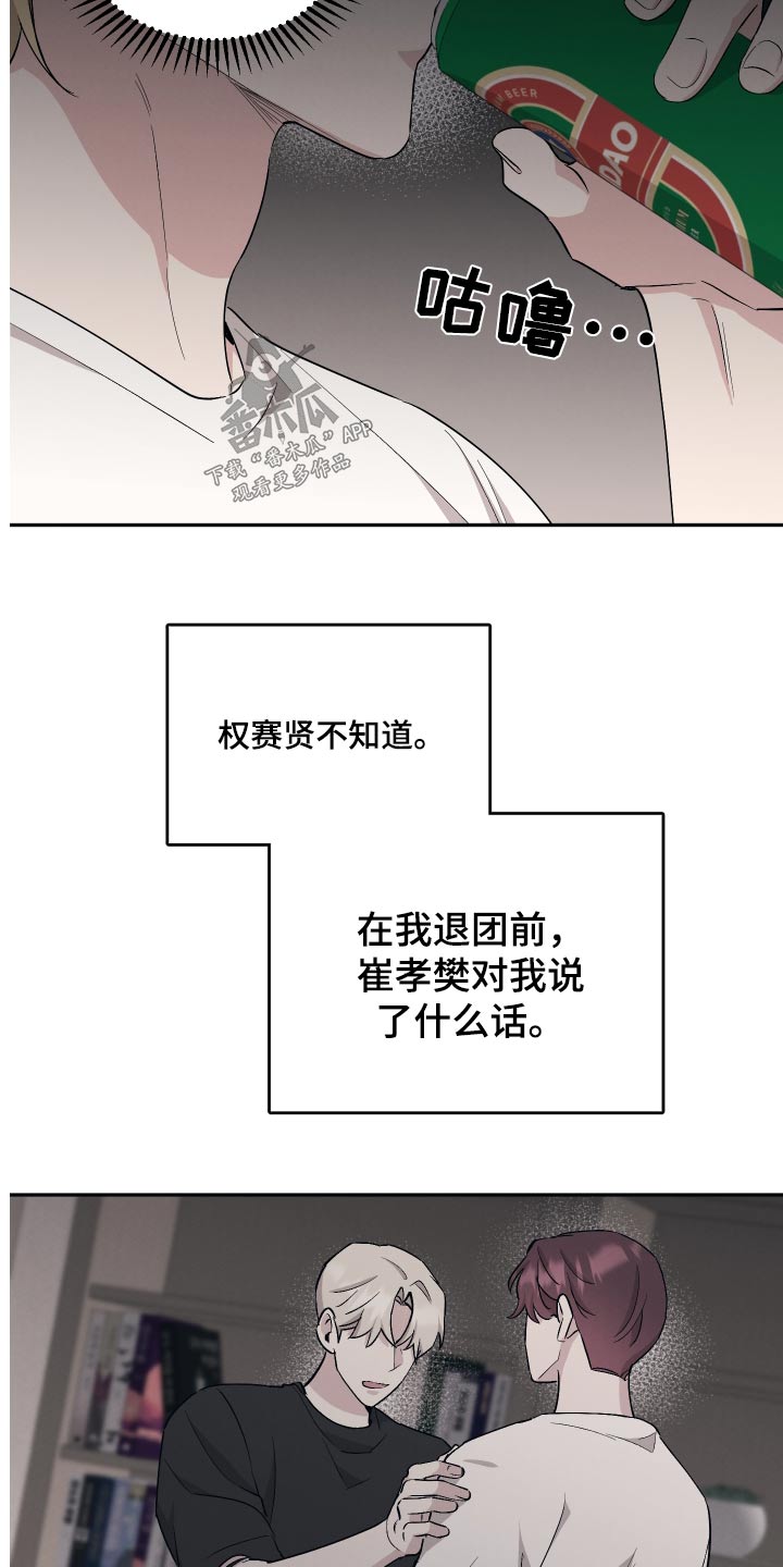 第94章：【第二季】关系很好6