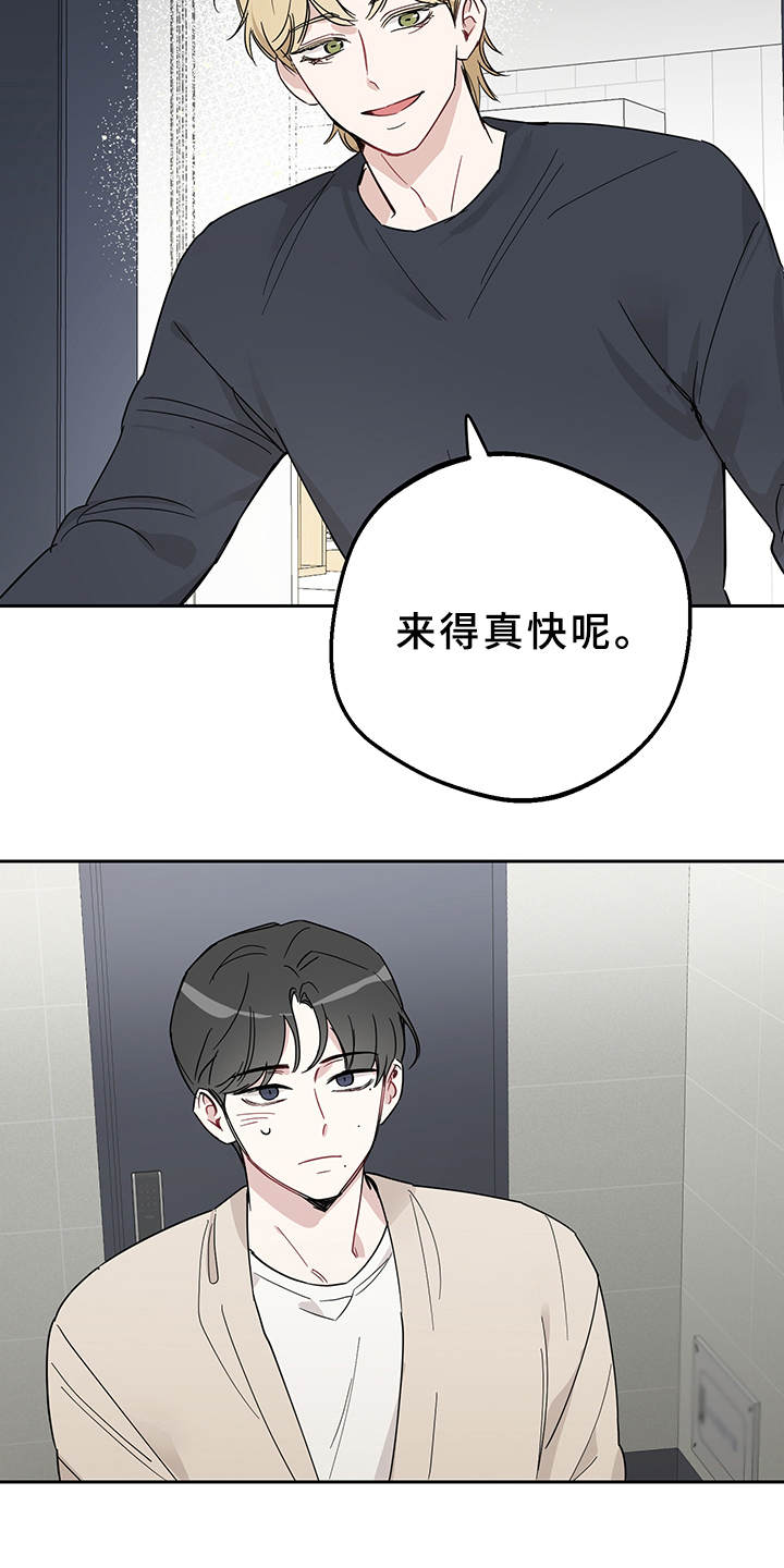 第8章：心情奇怪12