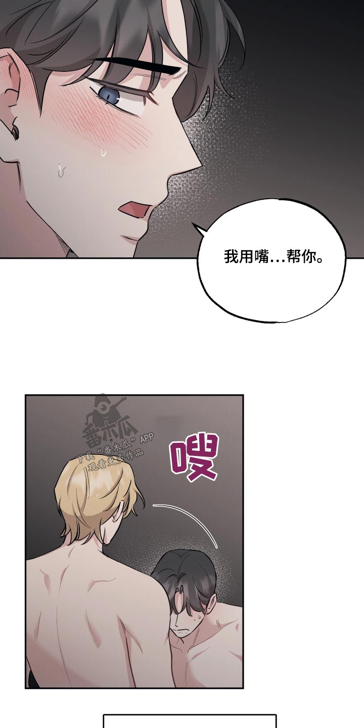 第103章：【第二季】真心的5