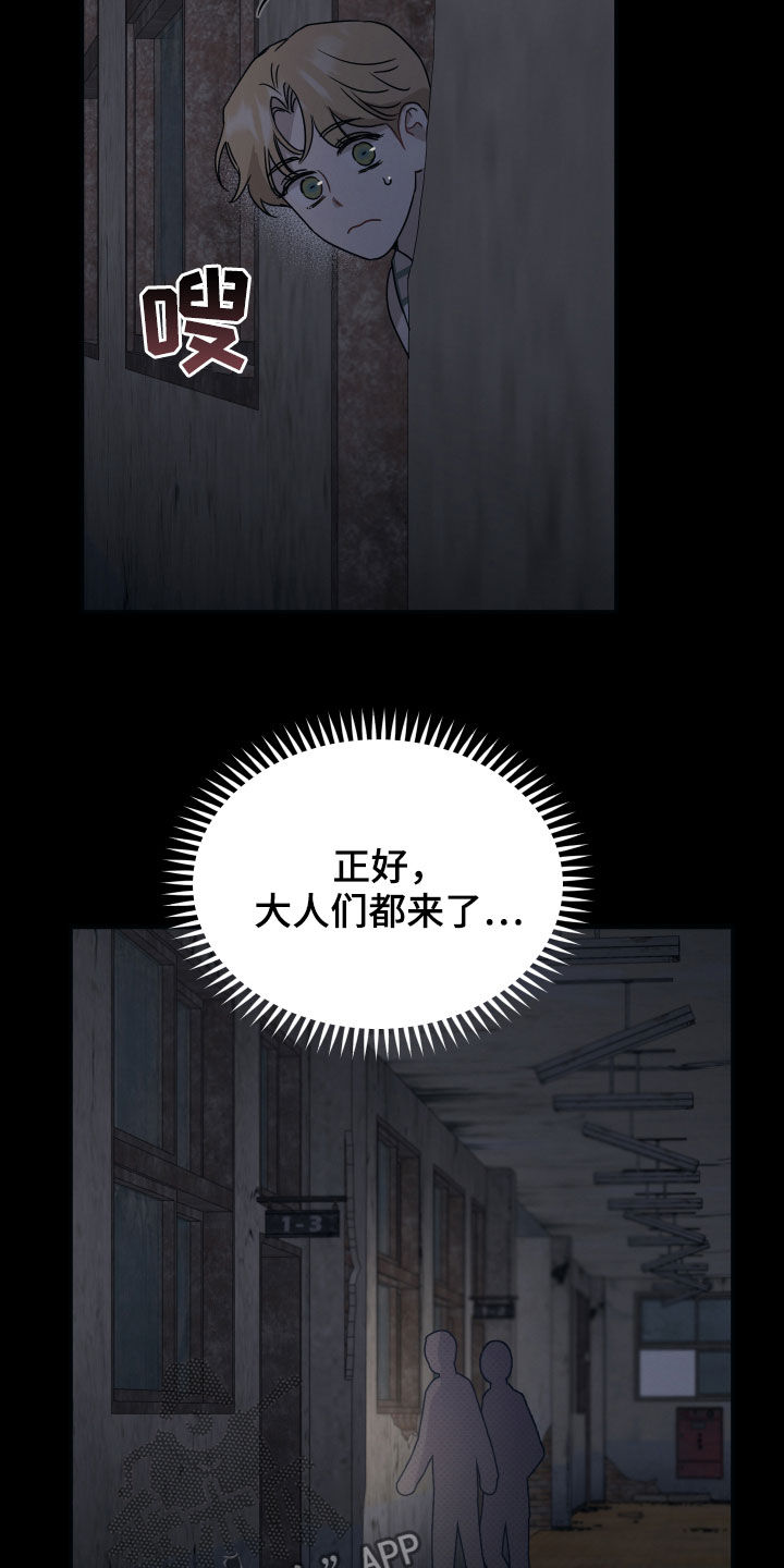第42章：命中注定13
