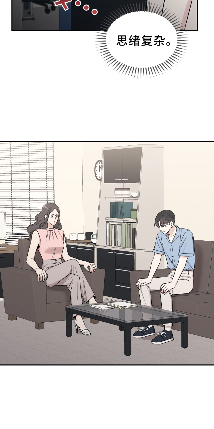 第116章：【第二季】对不起10