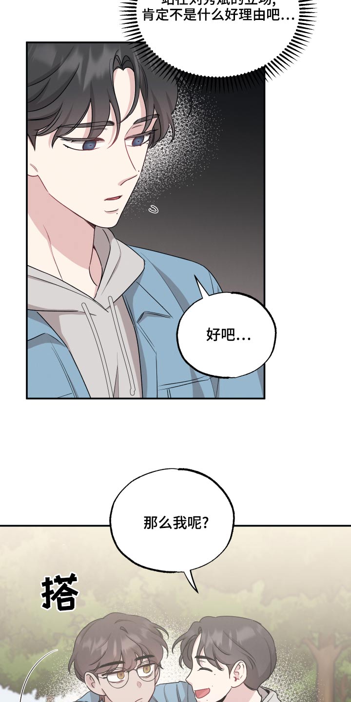 第73章：【第二季】喜欢18