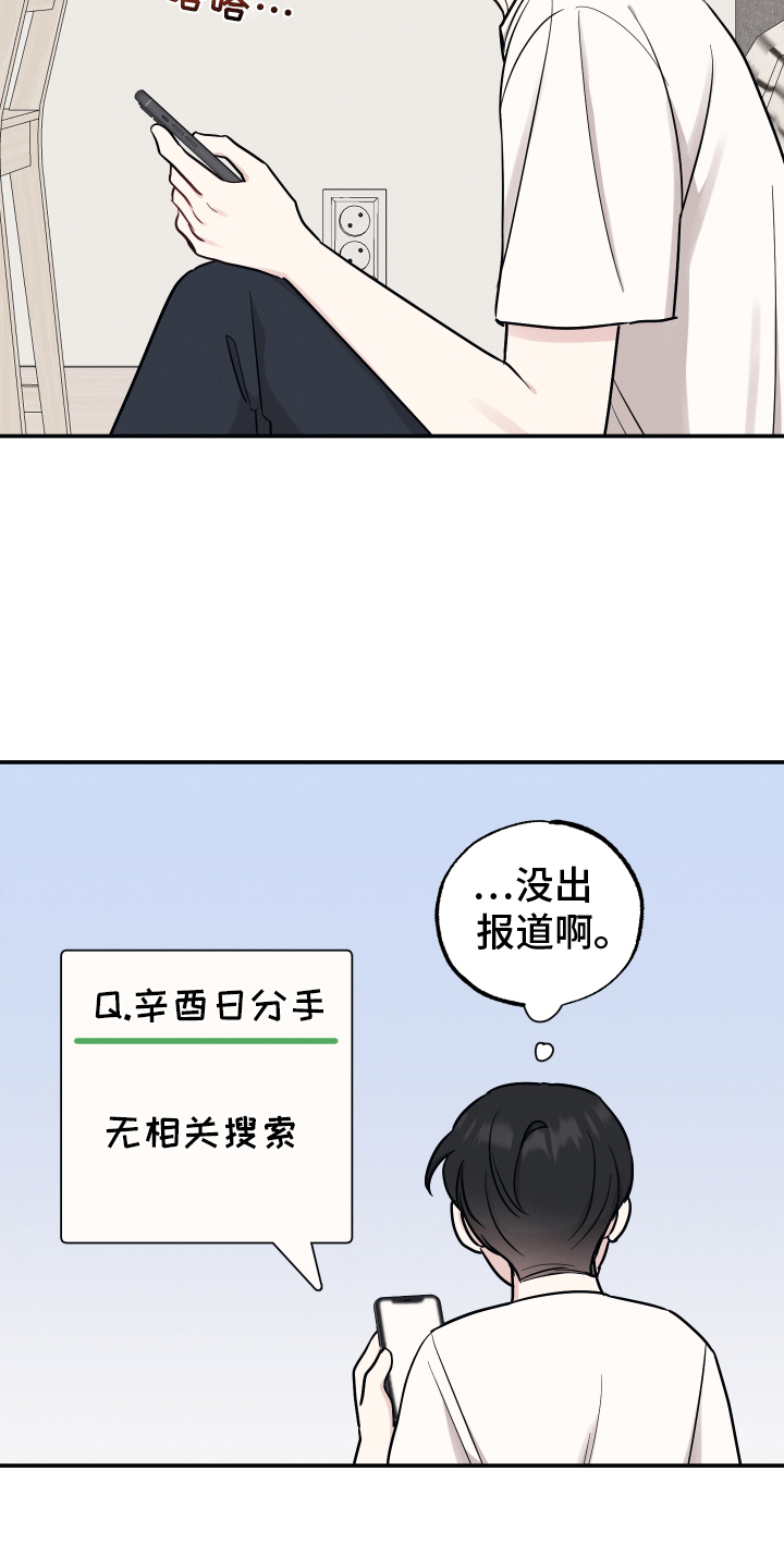 第124章：【第二季】眼色4