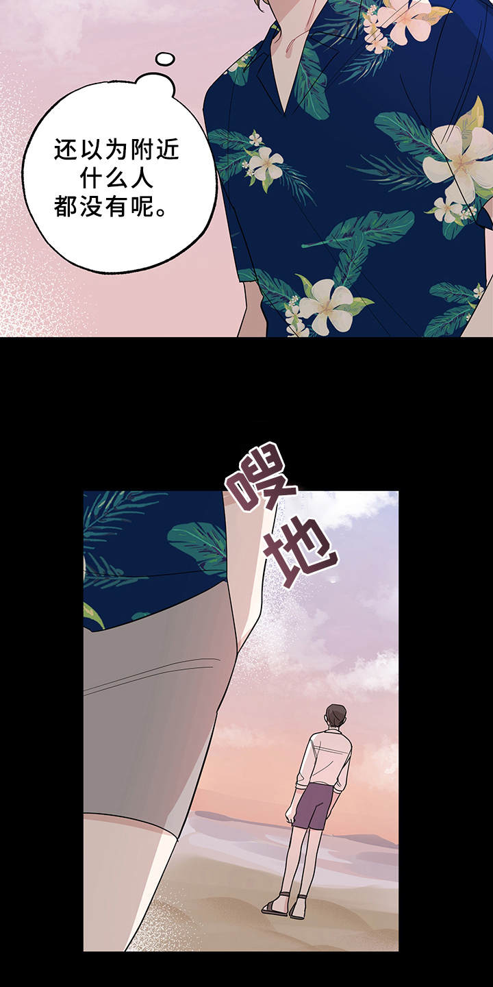 第14章：命运的牵引9