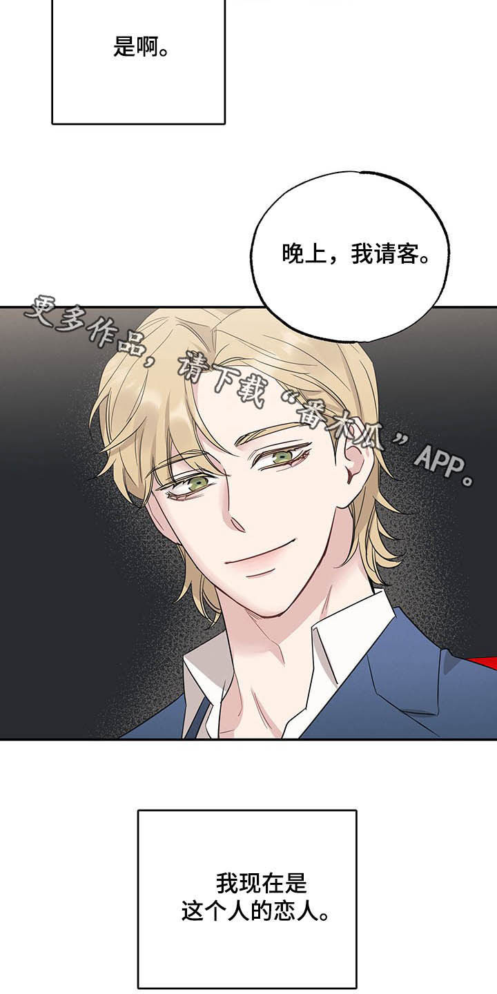 第22章：恋人19