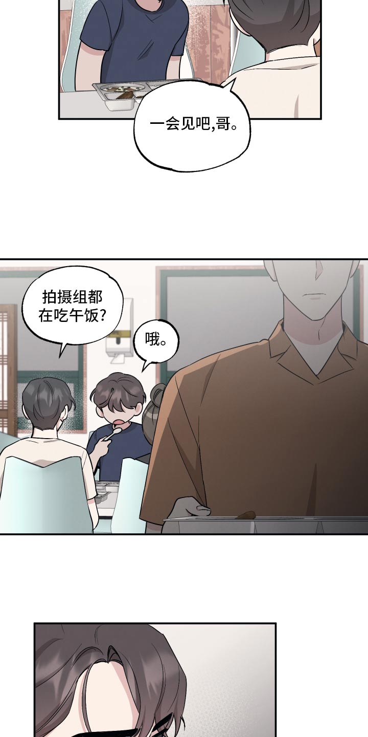 第87章：【第二季】脾气10