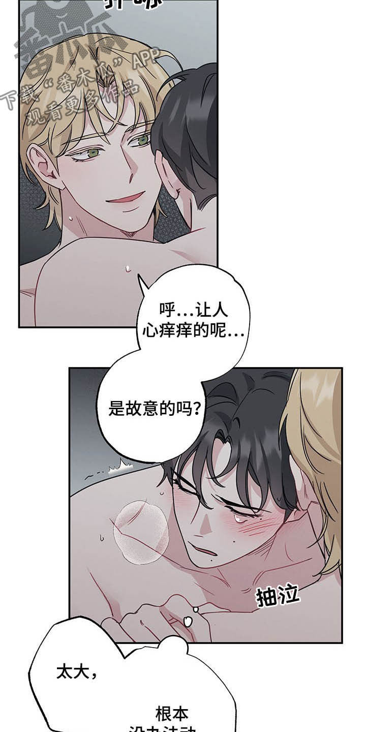 第26章：别乱动7