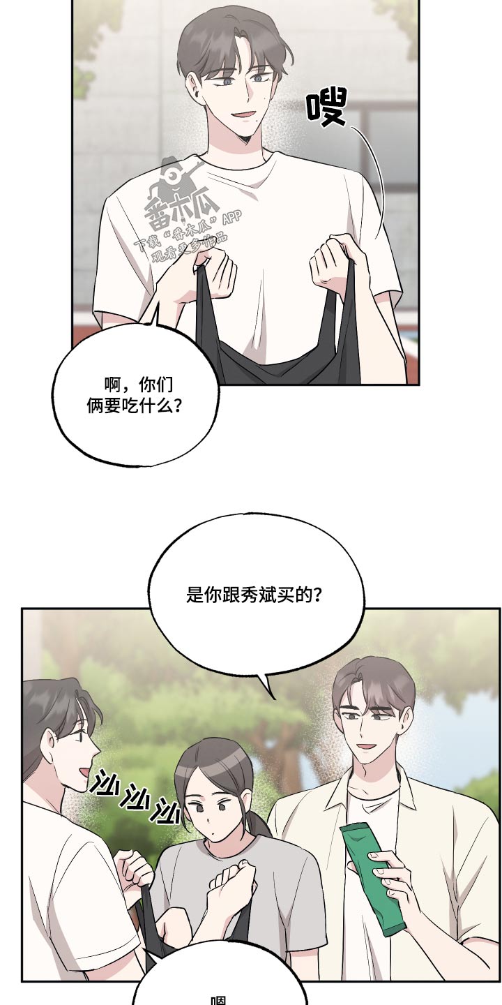 第95章：【第二季】最后一场1