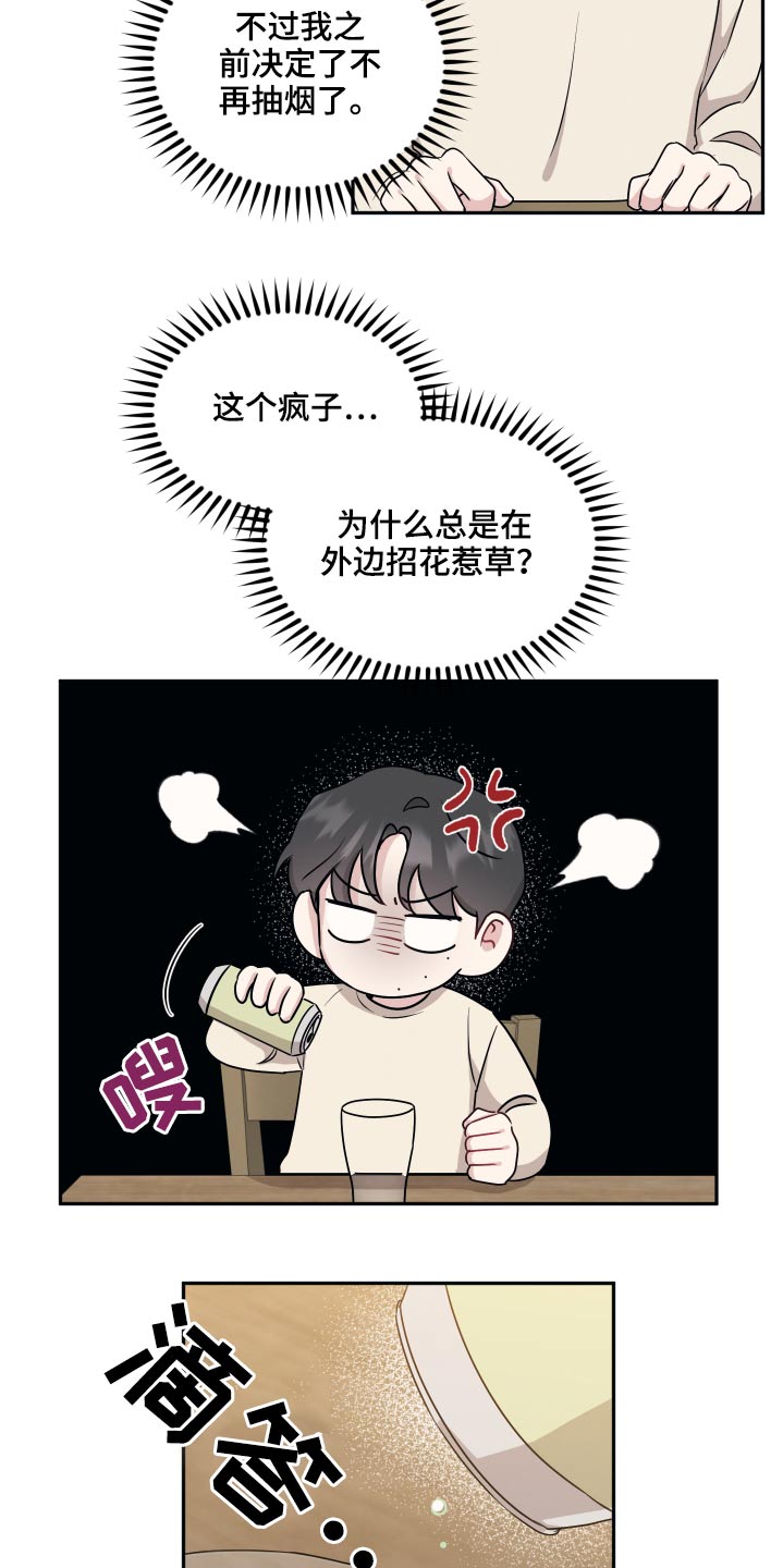 第65章：谣言17