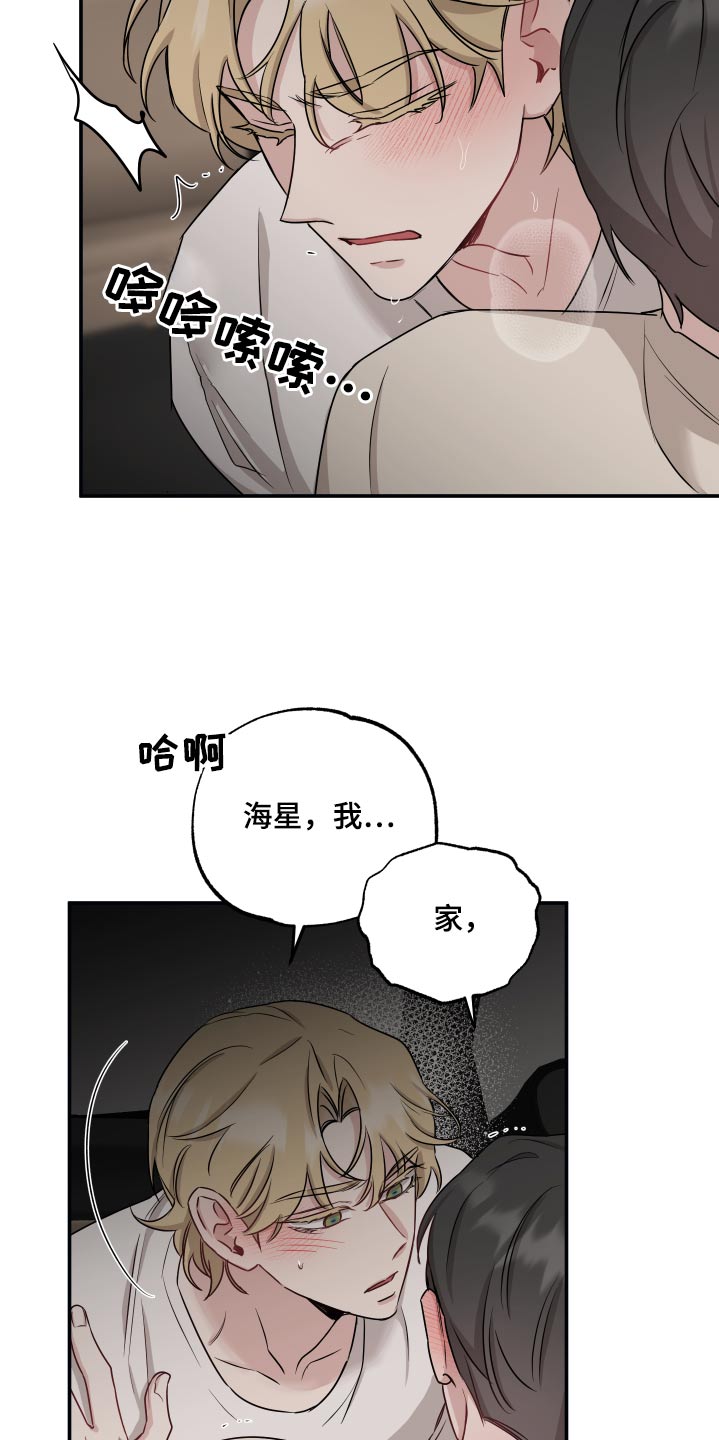 第70章：【第二季】吃醋12