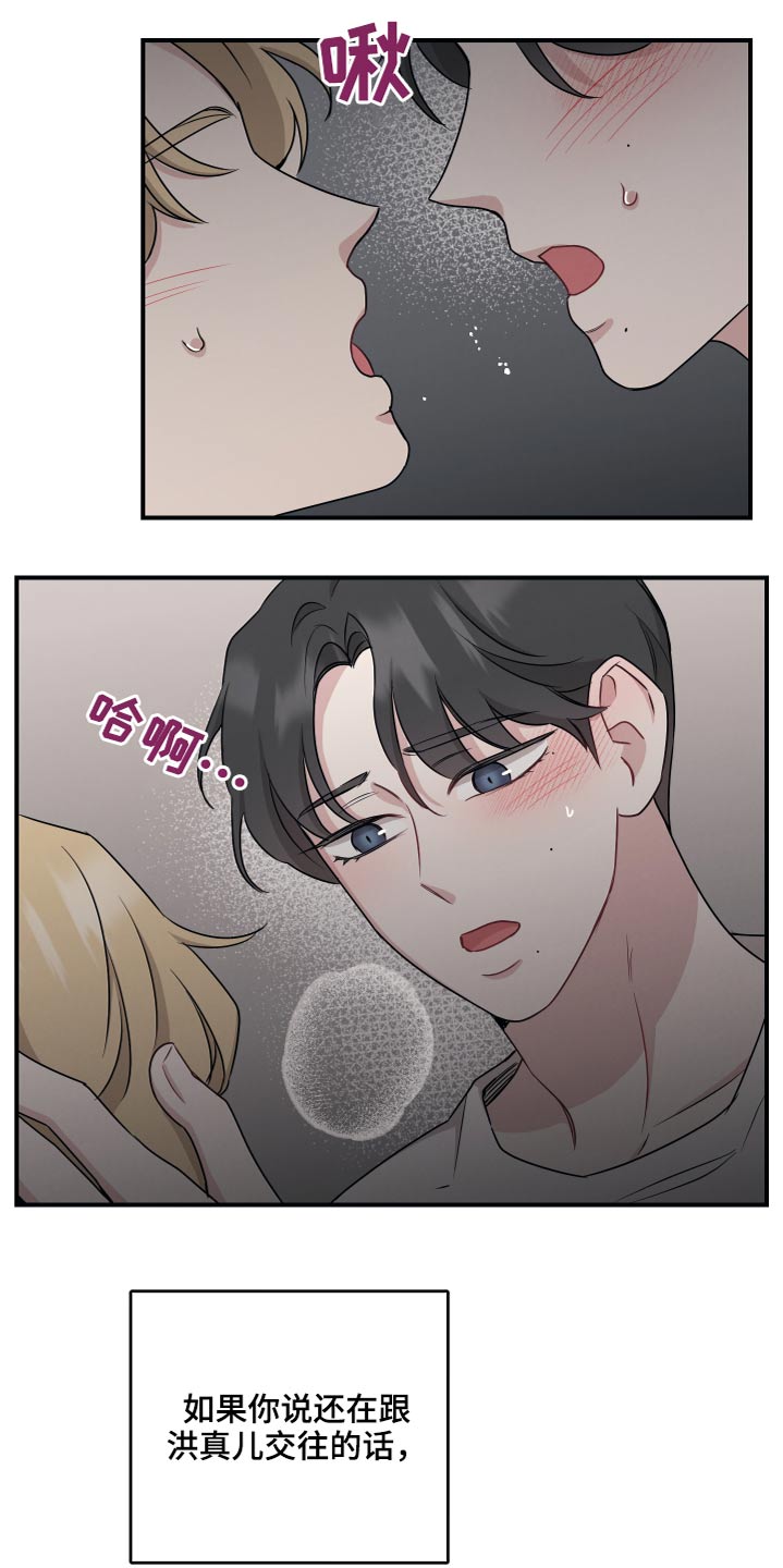 第63章：听话3