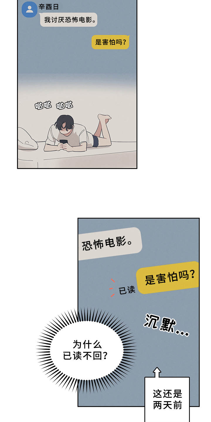 第6章：行程5