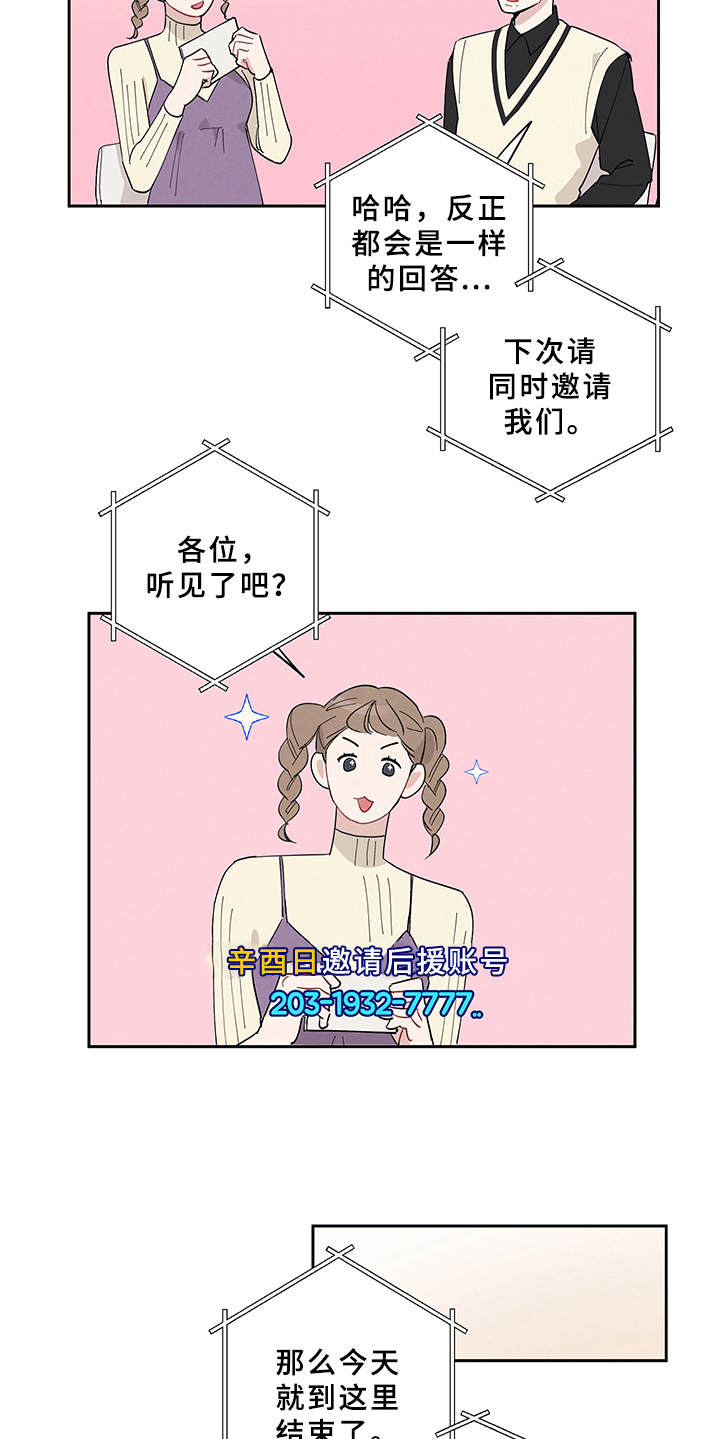 第7章：采访10