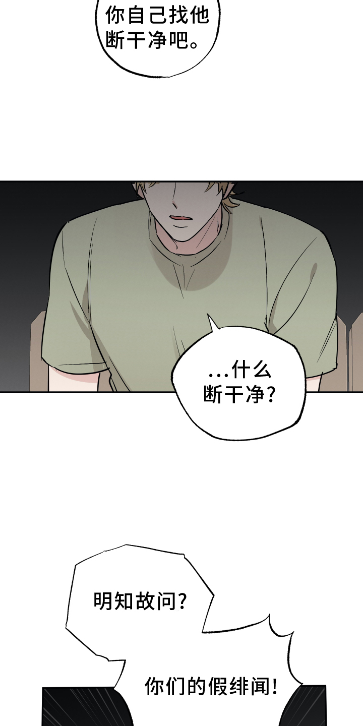 第112章：【第二季】一直废话20
