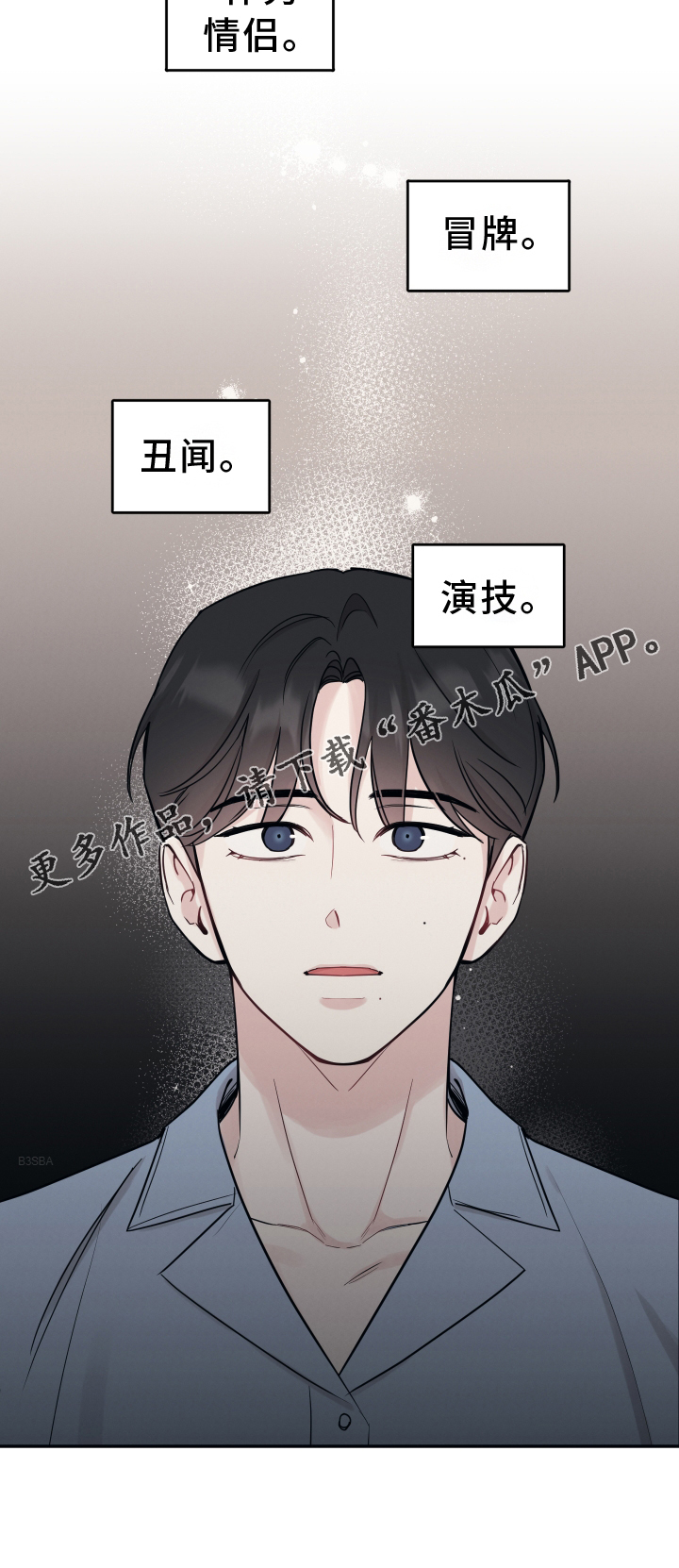 第115章：【第二季】我是什么25