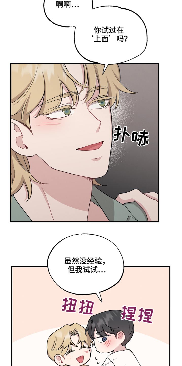 第63章：听话9