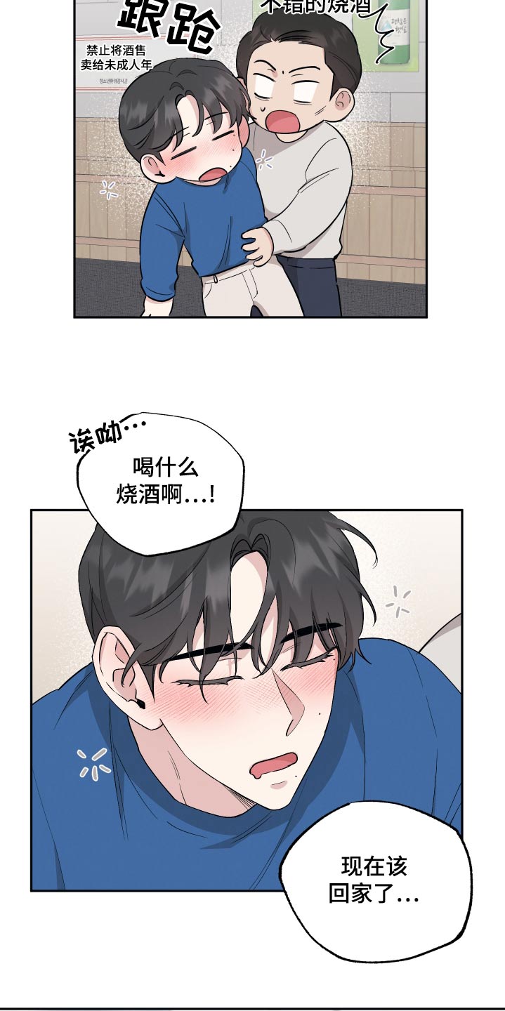 第82章：【第二季】迷糊5
