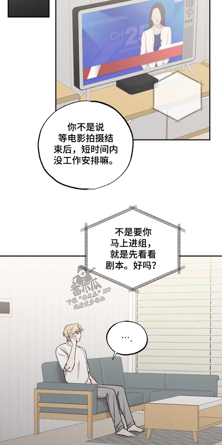 第108章：【第二季】安排12