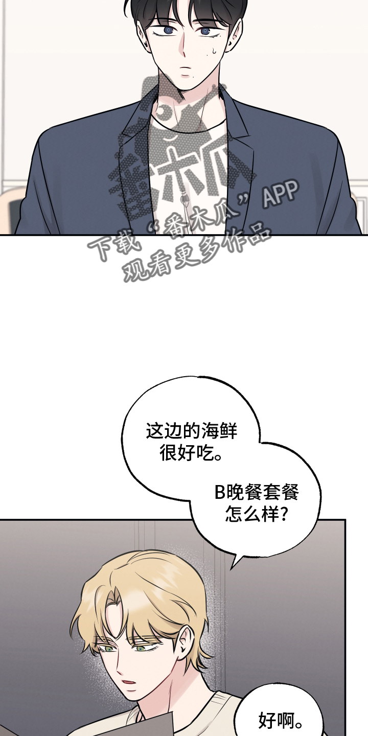 第124章：【第二季】眼色17