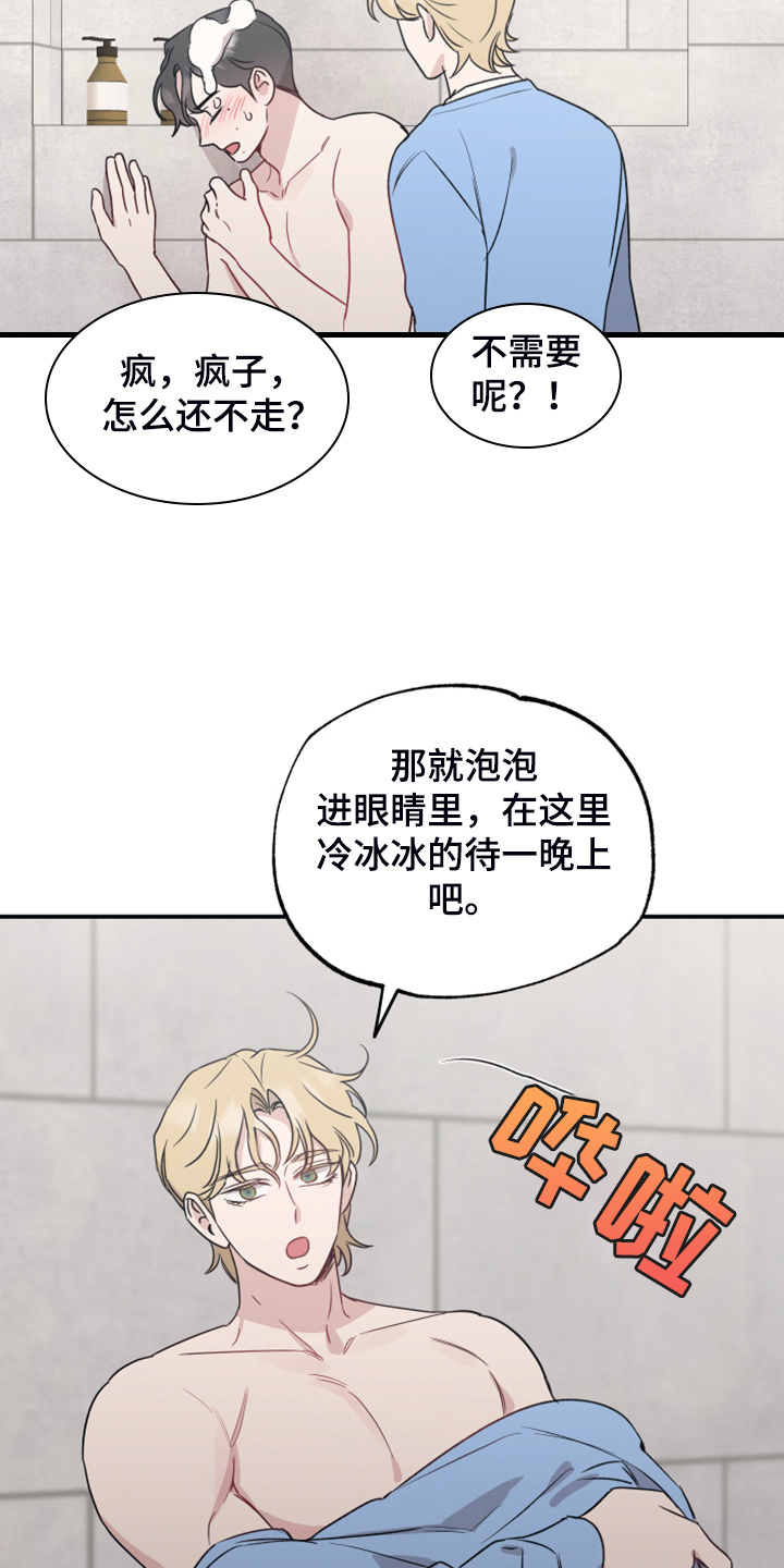 第47章：突然变安静8