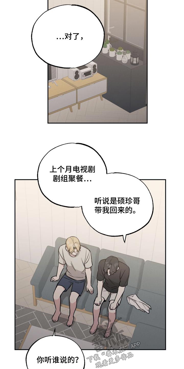 第101章：【第二季】你的朋友11