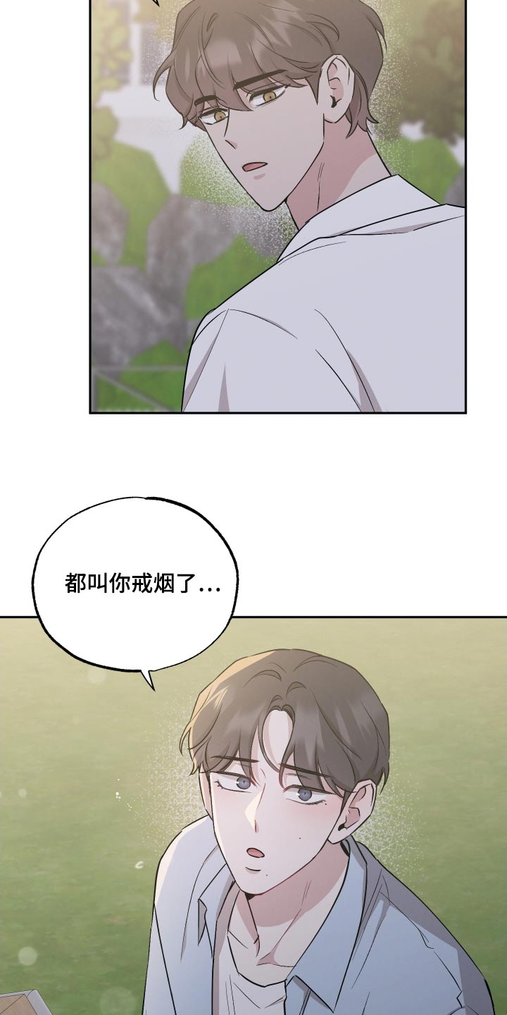 第106章：【第二季】独特13