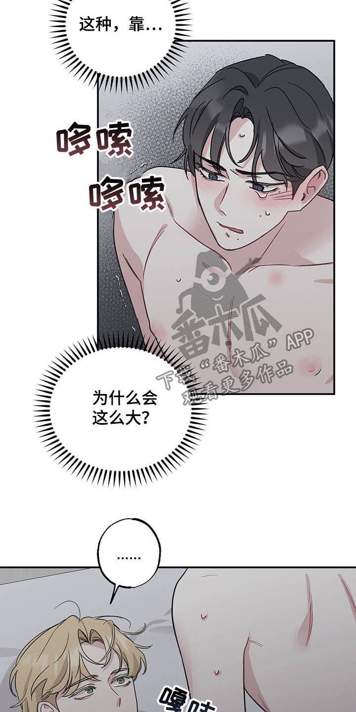 第26章：别乱动1