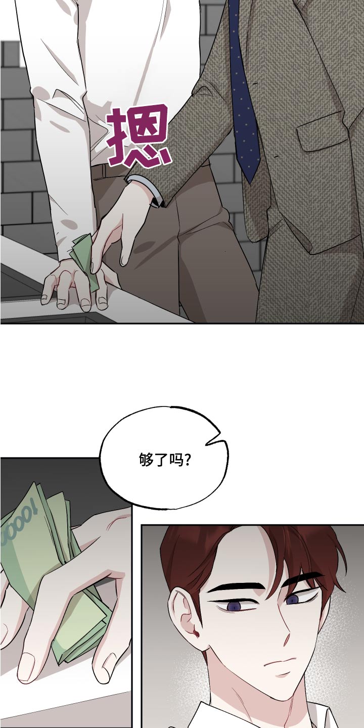 第78章：【第二季】组合18