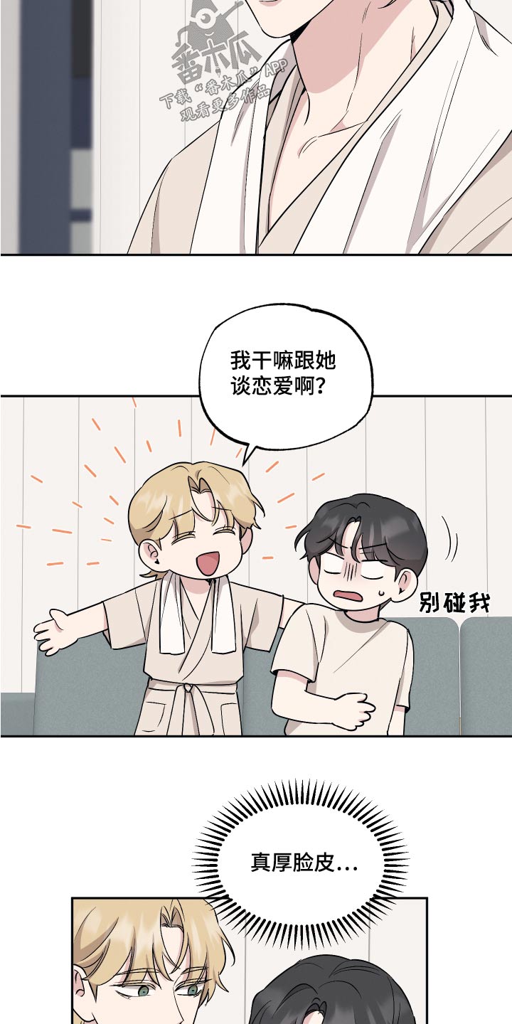 第89章：【第二季】吓一跳17