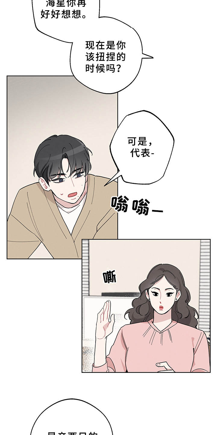 第3章：再次见面3