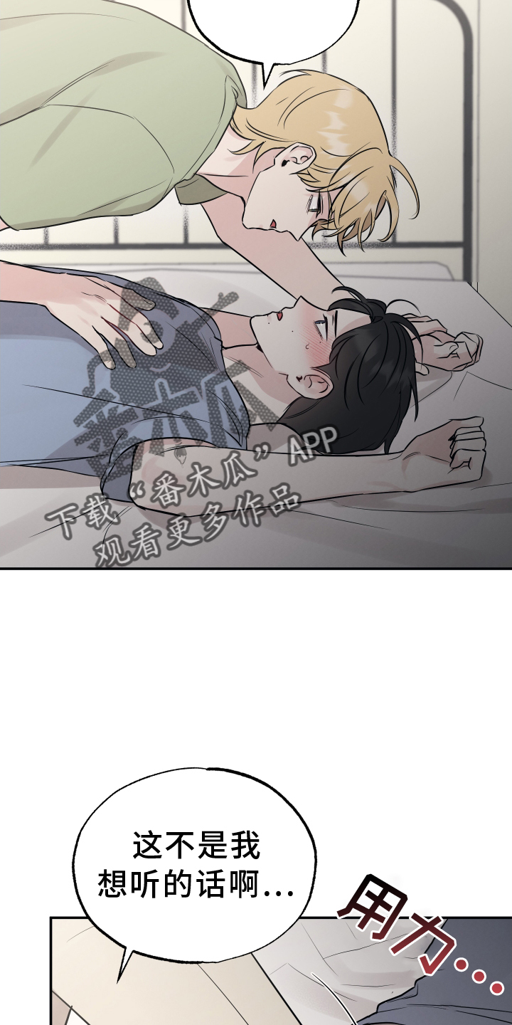 第122章：【第二季】谎言15