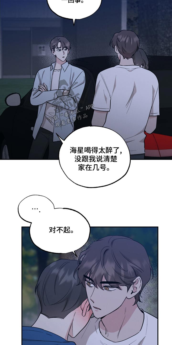 第84章：【第二季】交给你4