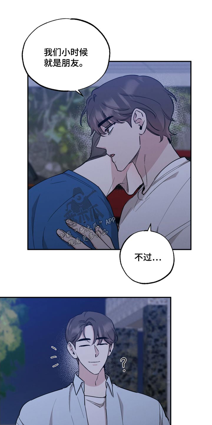第84章：【第二季】交给你6