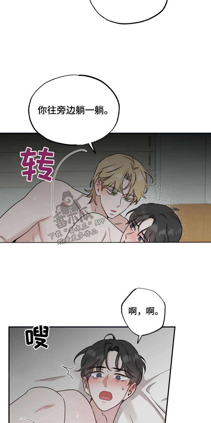 第70章：【第二季】吃醋17