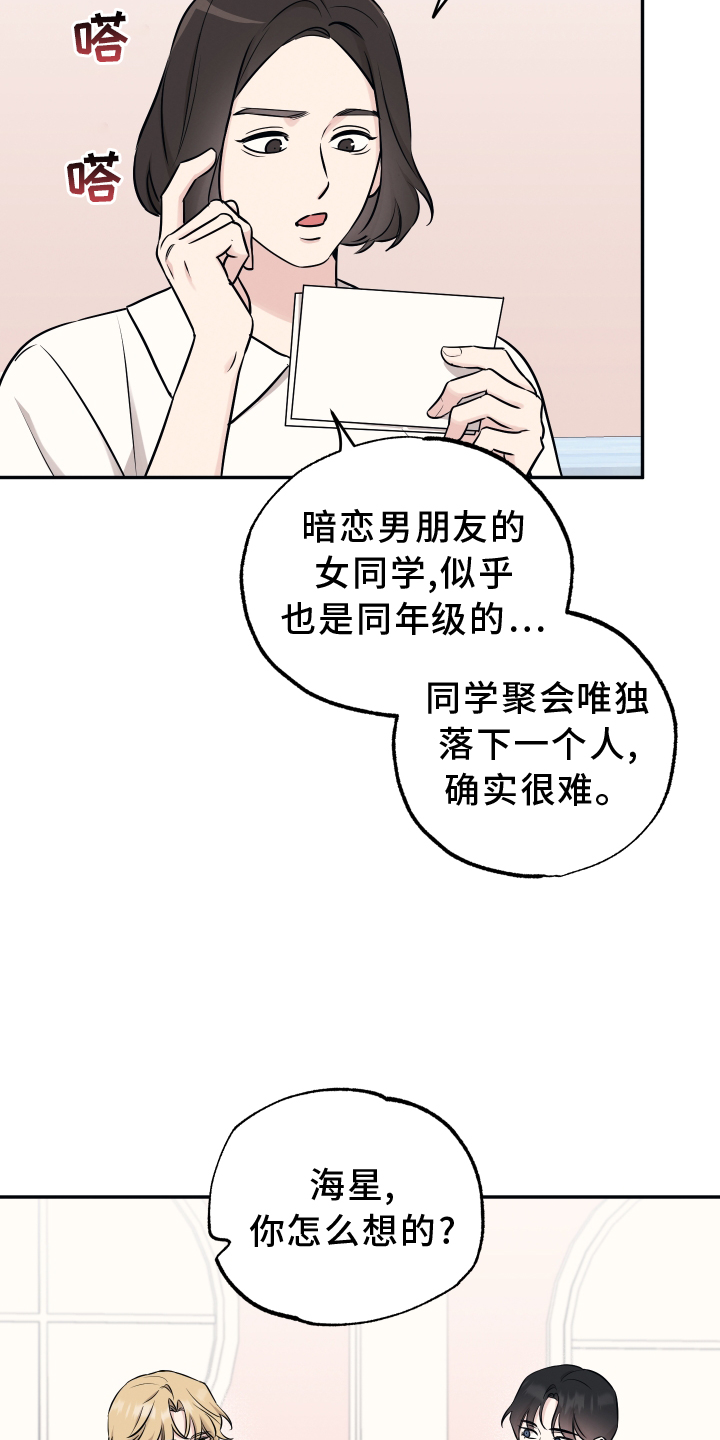 第115章：【第二季】我是什么6