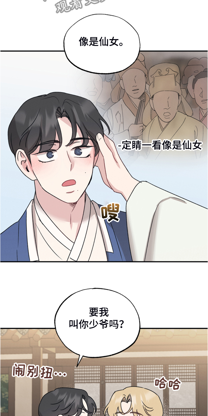 第51章：像是仙女6