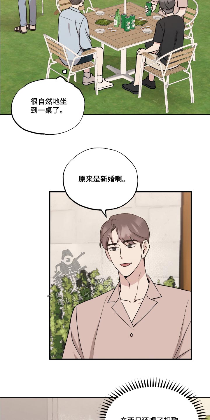 第104章：【第二季】活动14