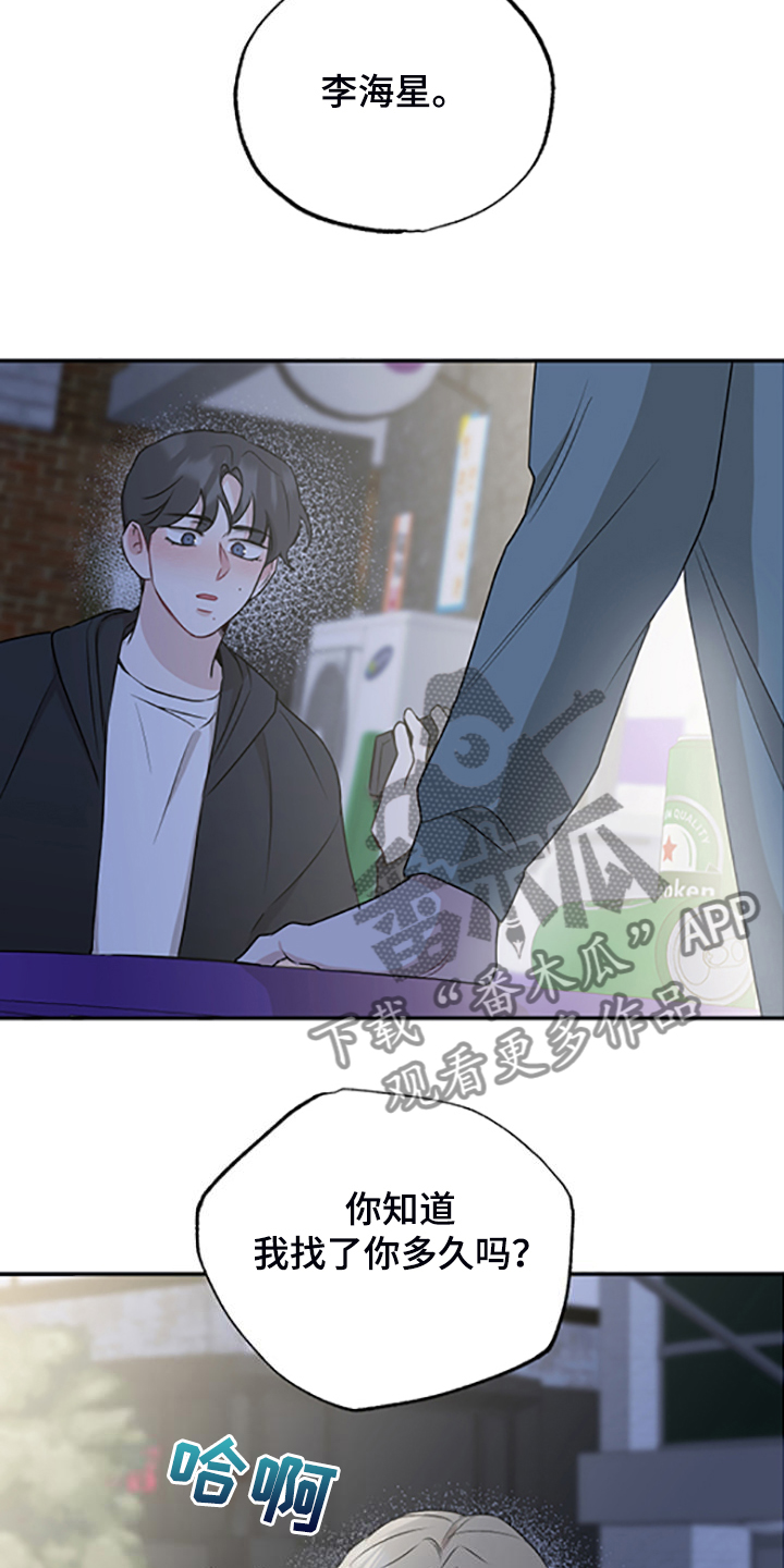 第60章：在意谁？13