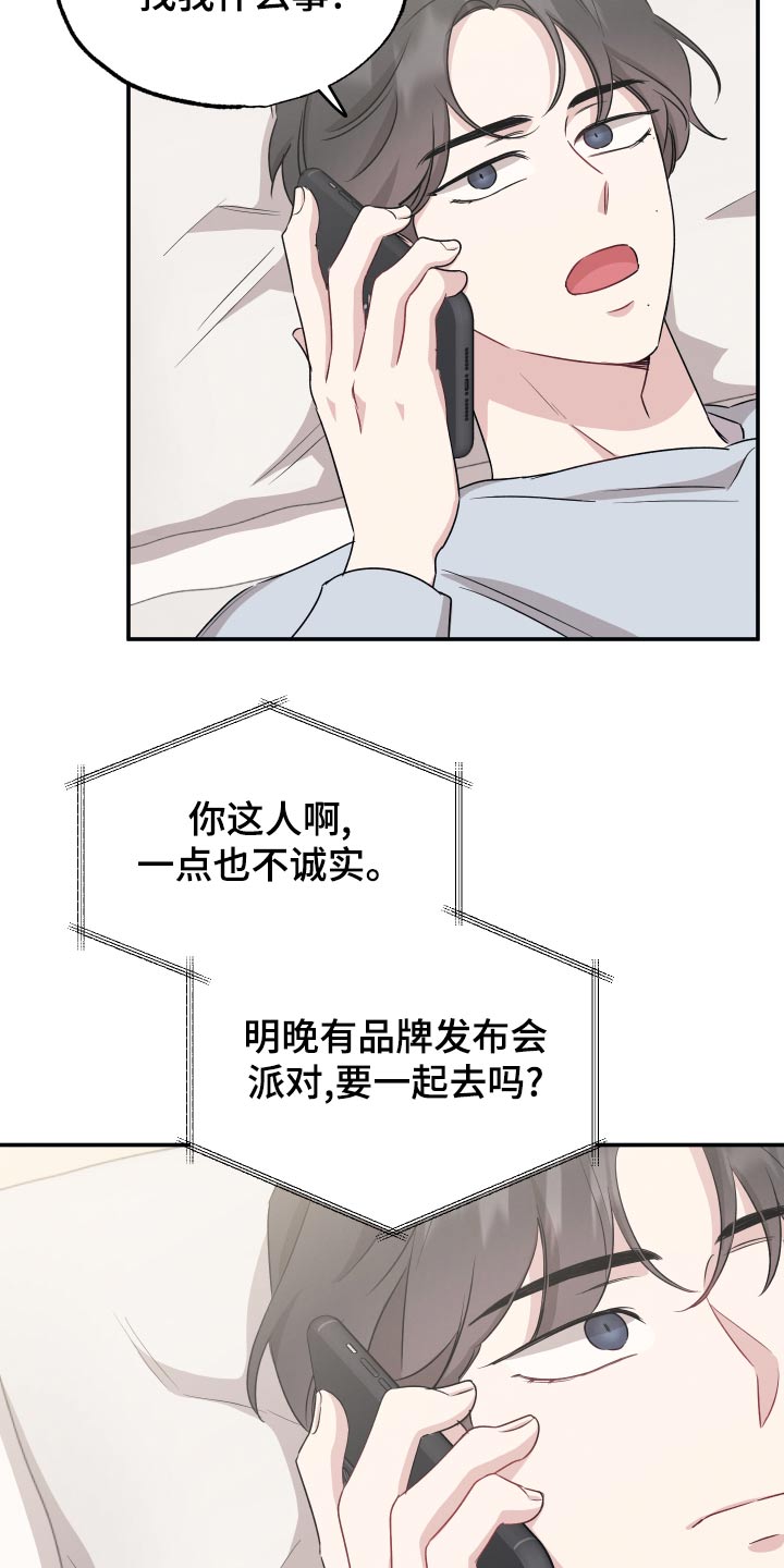 第74章：【第二季】发布会11