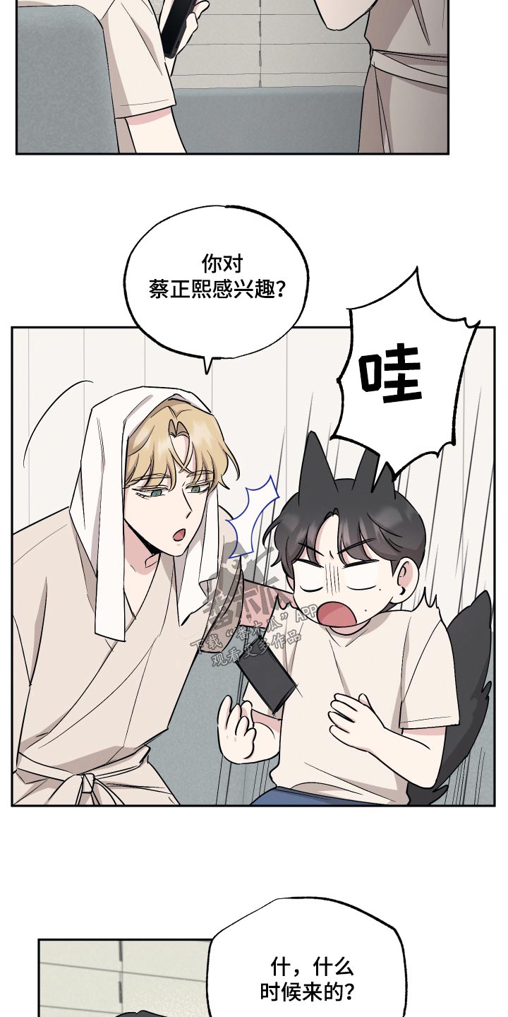 第89章：【第二季】吓一跳11