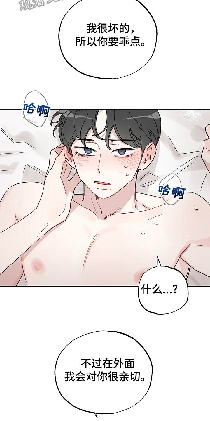 第12章：亲切4